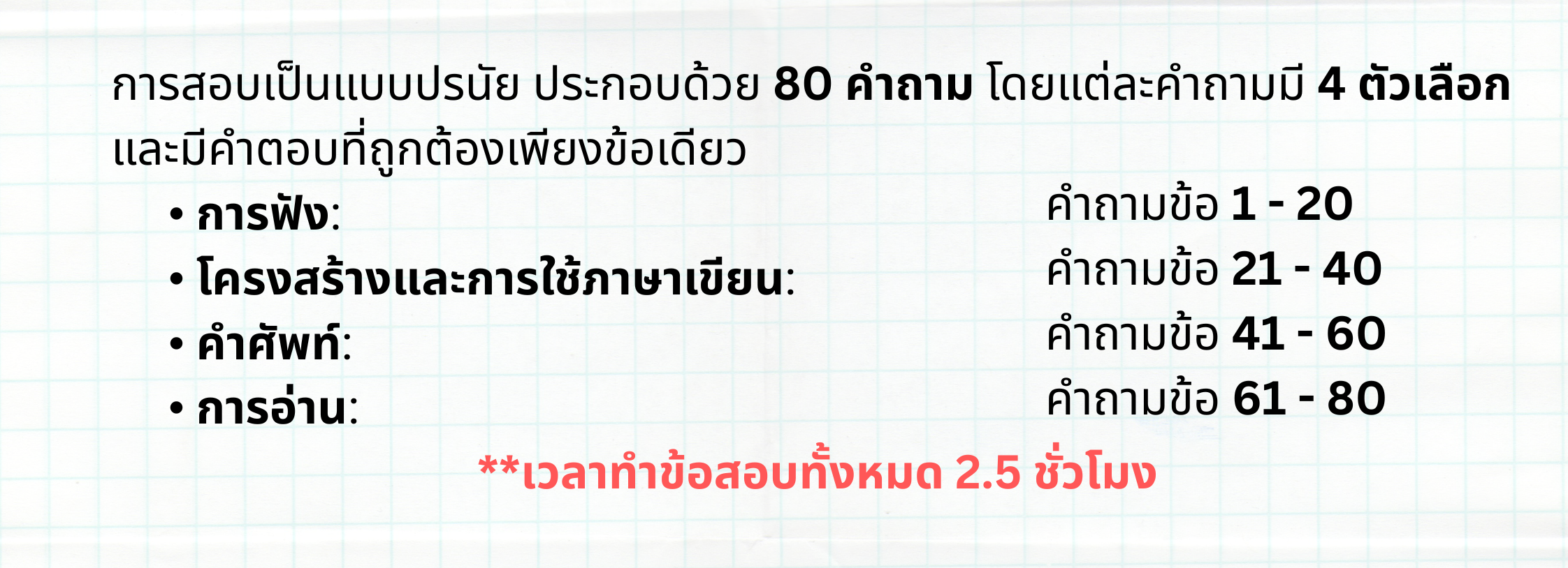 โครงสร้างแบบทดสอบ